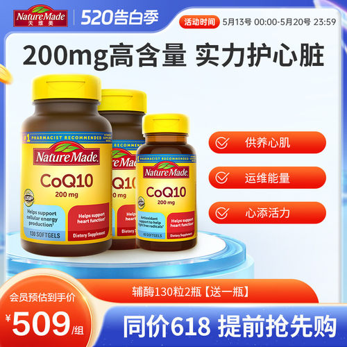 200mg高含量辅酶实力护心脏