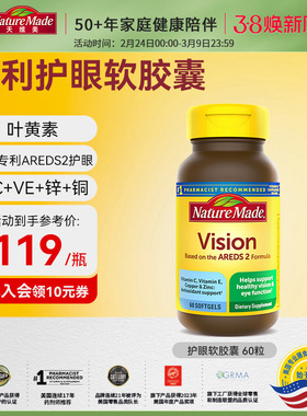 Naturemade天维美叶黄素酯成人护眼片保护眼睛AREDS2多重护眼胶囊