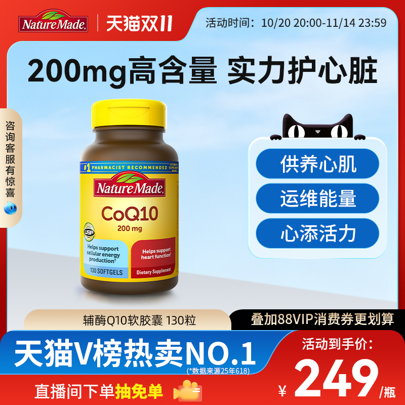 200mg 高含量