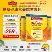 NatureMade美国美国进口天维美辅助平衡健康饮食复合维生素