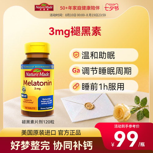 放松心情  自然入眠