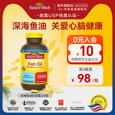 1200mg高含量深海鱼油