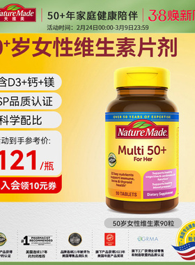 Naturemade天维美美国进口50+女性中老年人复合维生素