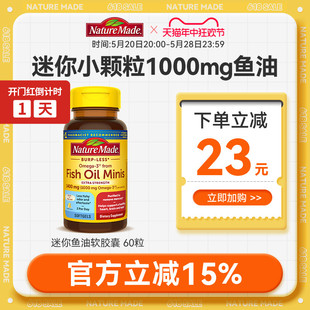 Naturemade天维美美国进口深海鱼油omega3软胶囊补脑非鱼肝油60粒