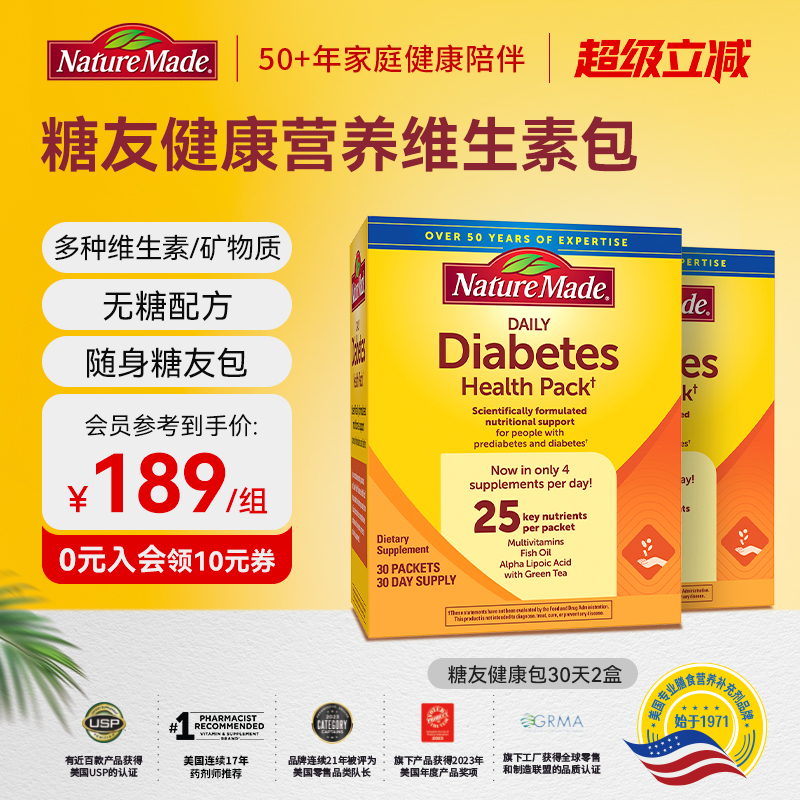 naturemade天维美*2复合维生素