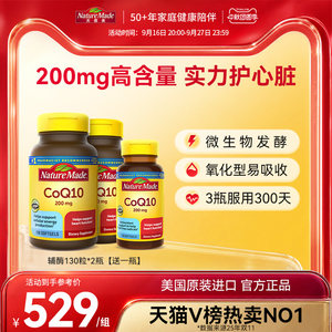 NatureMade天维美辅酶q10心脏美国原装进口官方旗舰店正品coq10