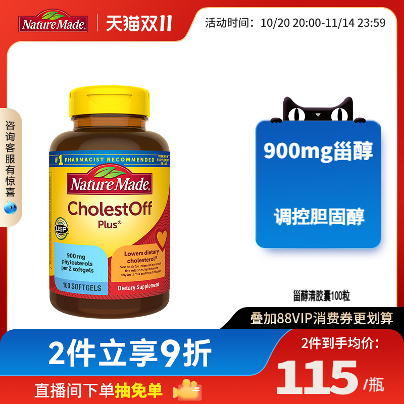 天维美甾醇平衡胶囊100粒