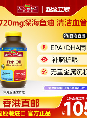 1200mg高含量深海鱼油