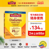 NatureMade天维美美国进口糖友健康无糖辅助平衡血糖营养包30包
