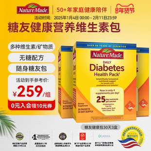 NatureMade美国美国进口天维美辅助平衡健康饮食复合维生素*3