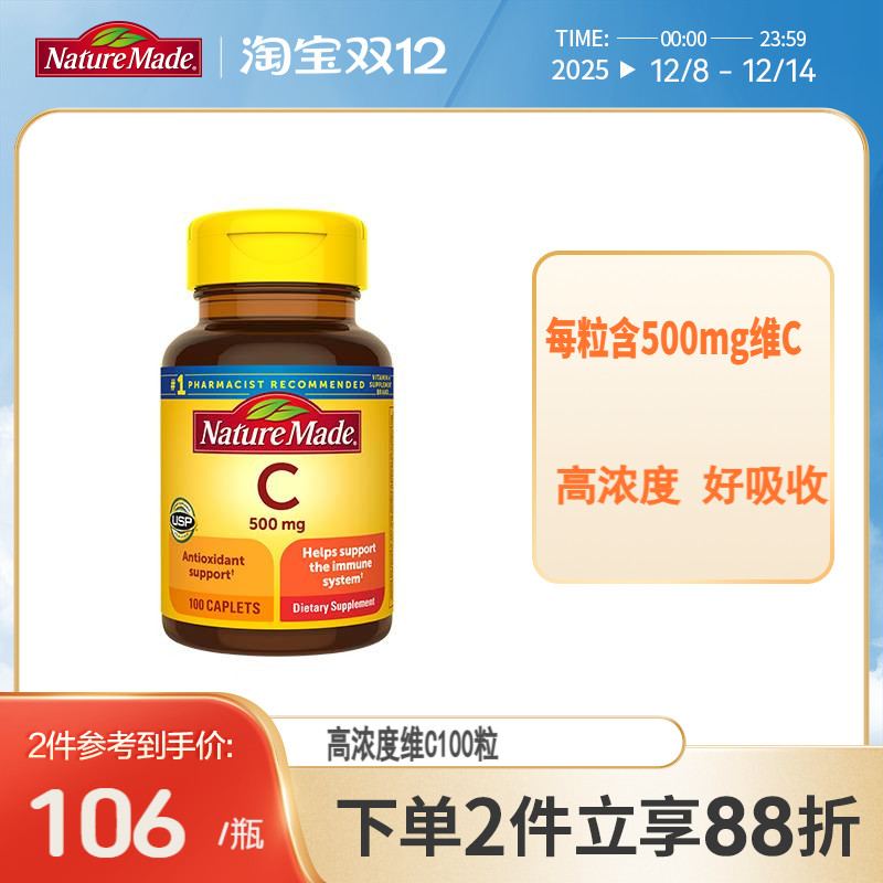 提高免疫力补充VCVC片维生素C