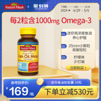 Naturemade天维美美国进口深海鱼油omega3软胶囊补脑非鱼肝油60粒