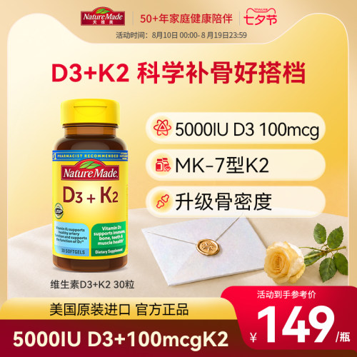 美国原装进口MK-7型k2活性d3
