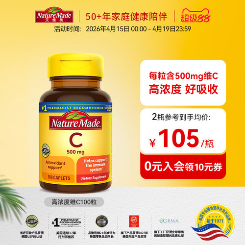 提高免疫力补充VCVC片维生素C