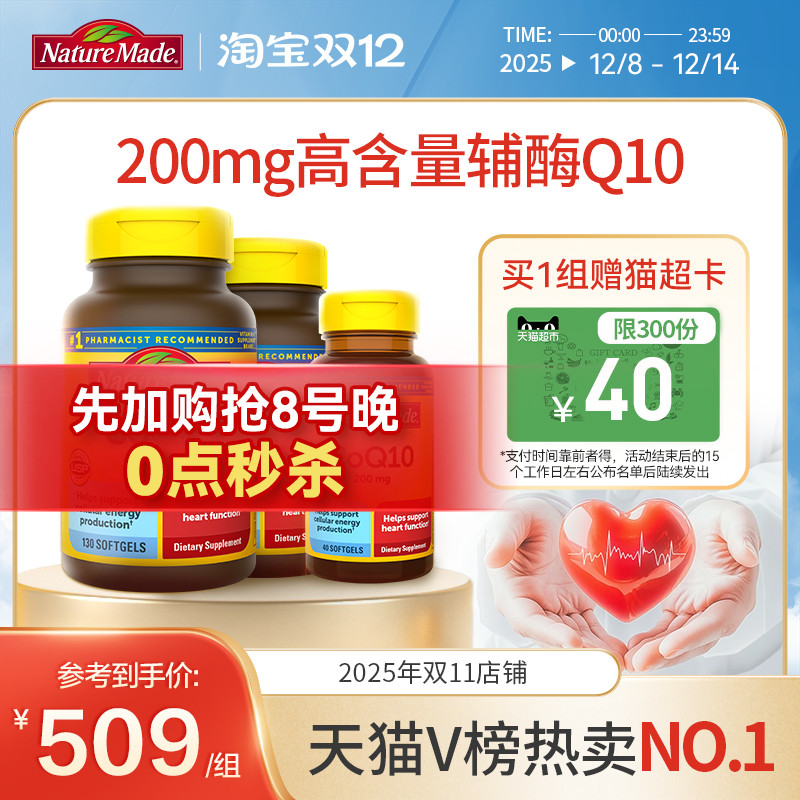 200mg实力护心脏辅酶Q10高含量
