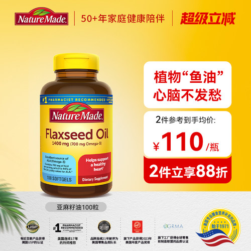 美国天维美NatureMade