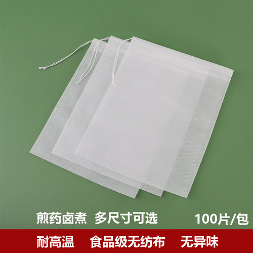 煎药袋煲汤袋茶包袋无纺布