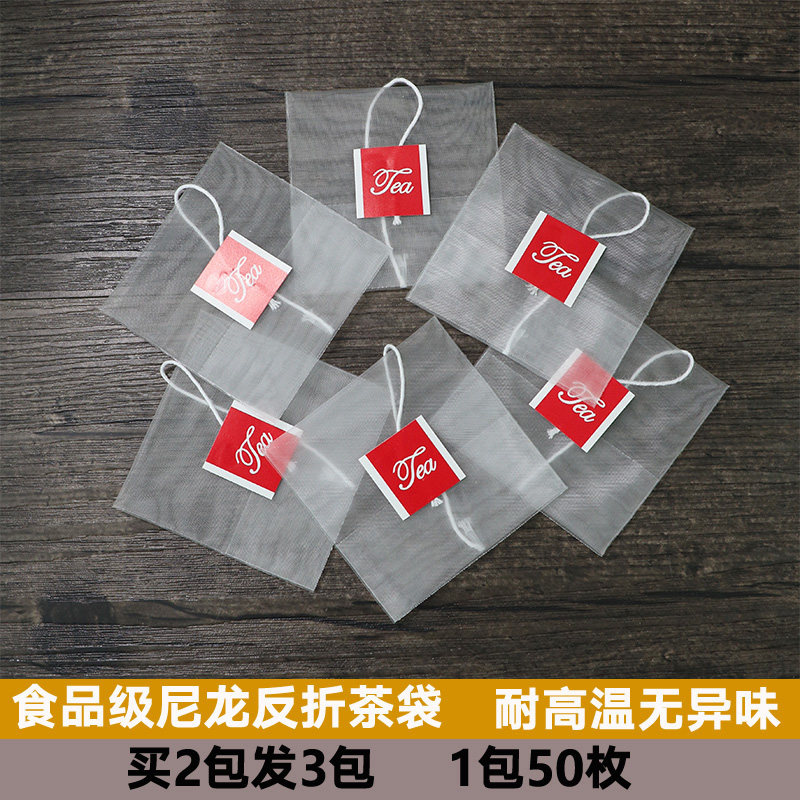 一次性茶包袋食品级尼龙泡茶袋