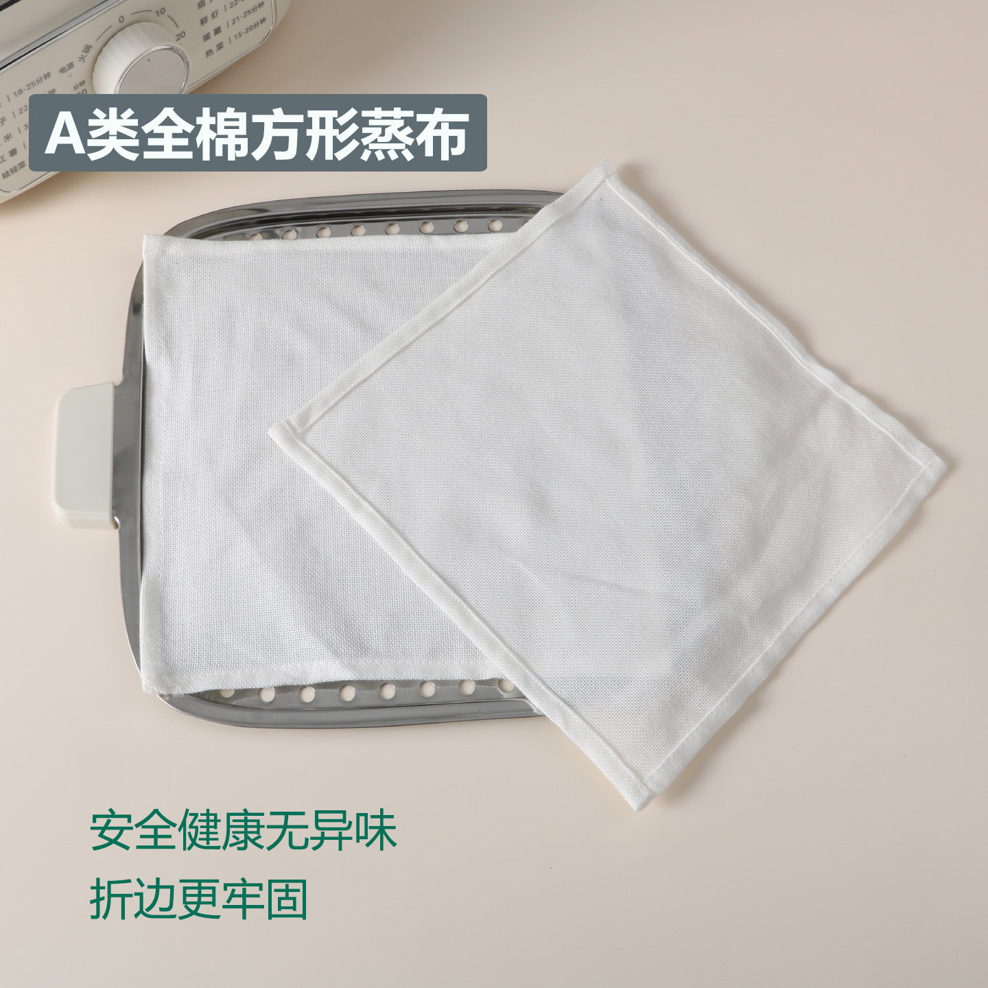 A类蒸笼布方形不粘屉布食品级纯棉蒸盘蒸锅专用蒸布垫蒸馒头屉布