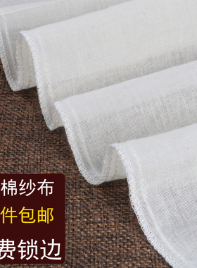 豆腐布 纯棉纱布 豆浆过滤布食用豆包蒸笼布纱布面料纱布网过滤布