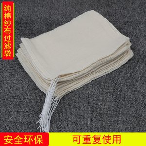 15个15*20cm纯棉纱布袋中药煎药袋隔渣袋煮泡酒袋煲汤煲鱼过滤袋