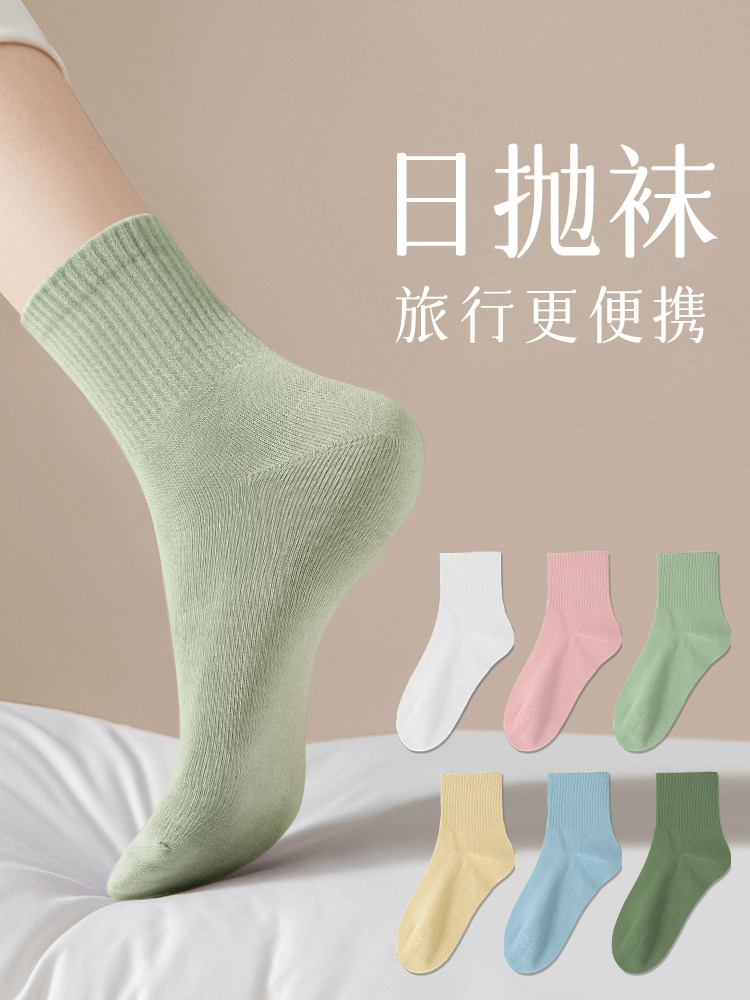 一次性袜子女士纯棉中筒日抛懒人丢丢袜旅行防臭女款旅游即弃棉袜