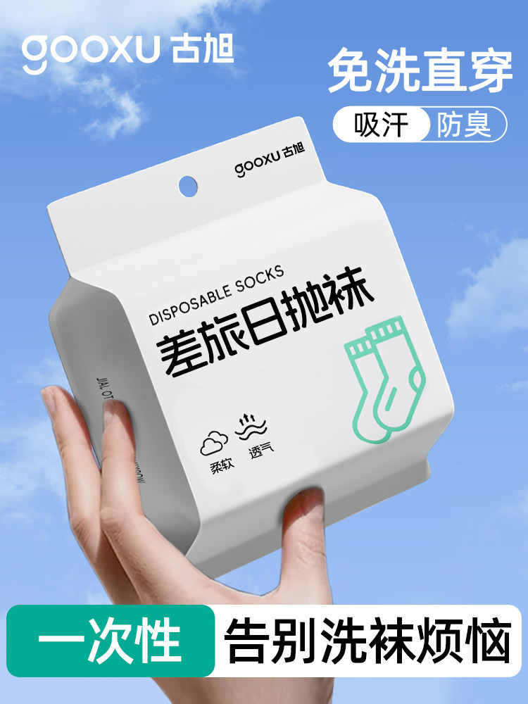 One time travel necessities eight piece set of travel artifact washing suit for business trip in Xizang, Xinjiang, western Sichuan and Yunnan