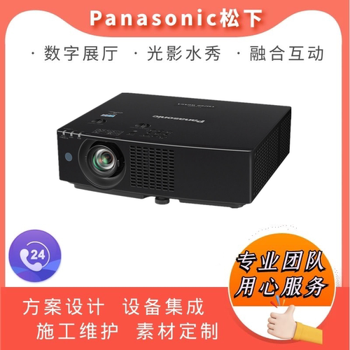 松下PT-BAZ712C投影仪激光7千流明高清商务办公培训舞台展览展示