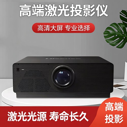 海信激光4K高亮工程投影仪