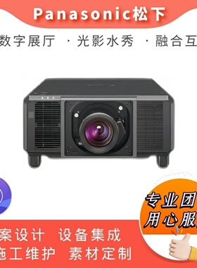 松下PT-SRQ25KC/SRZ24KC/SRQ18KC/SRZ17KC激光工程3DLP投影仪户外
