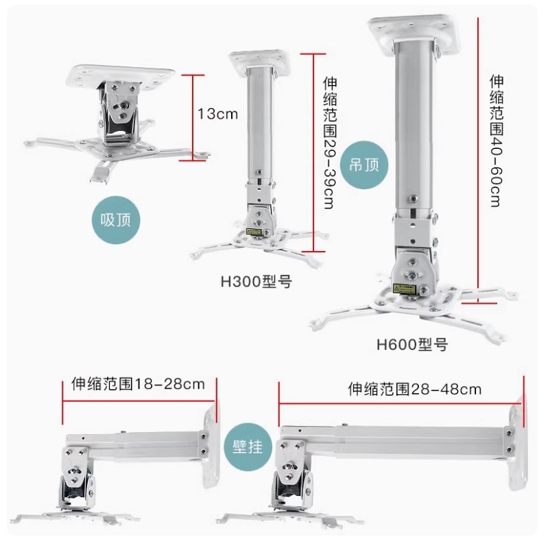 投影仪吊架家用投影仪吸顶支架伸缩壁挂吊架激光投影定制工程吊架