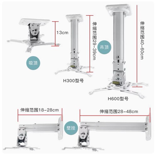 H300投影机吊架工程定制支架