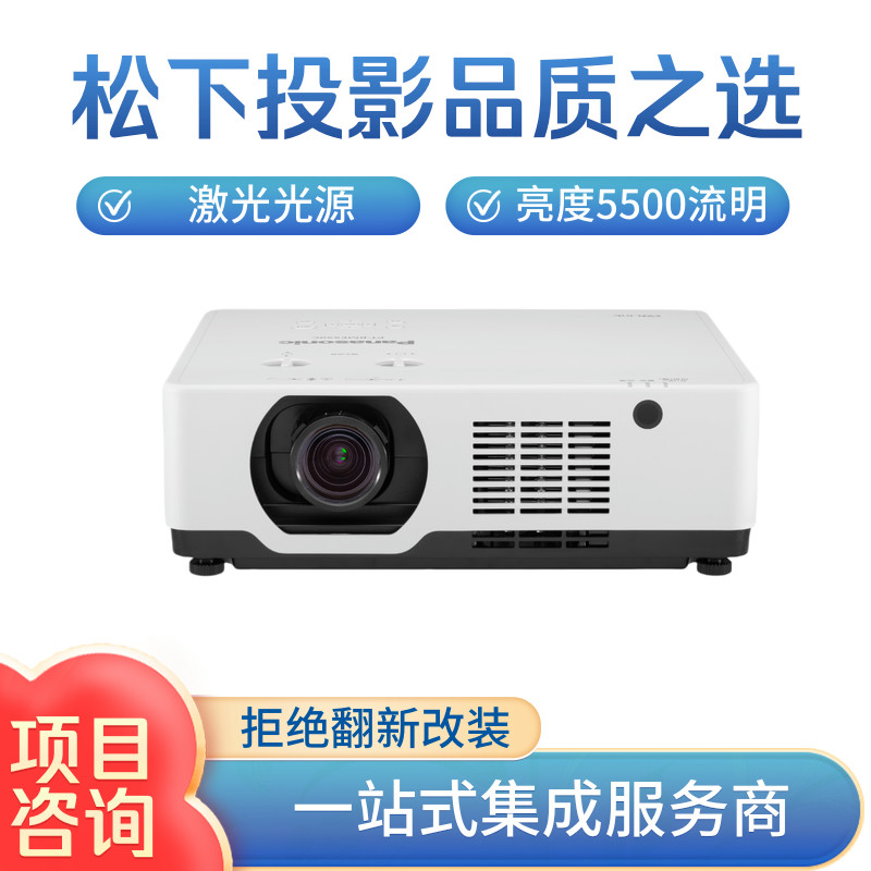 松下PT-BME550C激光投影仪超短焦培训教室会议室展览展示3D投影机
