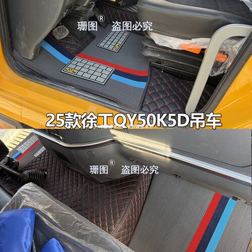 25新款徐工QY50K5D吊车脚垫徐工130G2代50 55 80 100齐星吊车脚垫