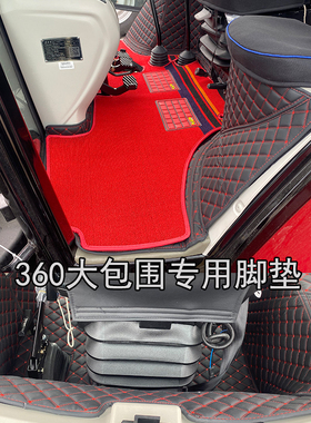 25款东方红LP2204拖拉机脚垫LMA2004 LXM1604 LXA2304 LX2404脚垫