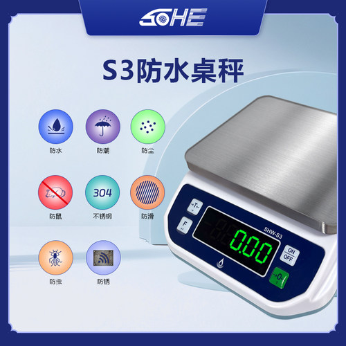防水桌秤高精度物美价廉厨房海鲜