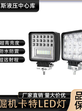 卡特挖掘机大臂LED大灯306 307E 313 320 329 336 349D驾驶室顶灯