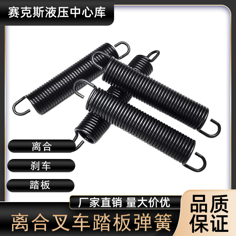 龙工柳工合力叉车配件刹车踏板离合器回位弹簧强力黑色带钩子拉簧