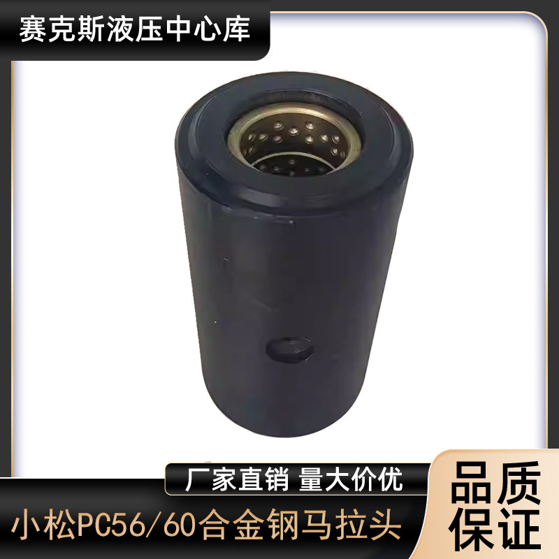 小松60120200-6-7挖机马拉头