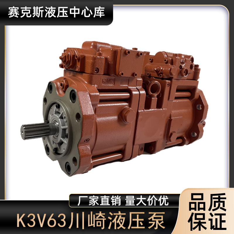 川崎K3V63液压泵柱塞泵总成三一135徐工现代215住友挖掘机配件