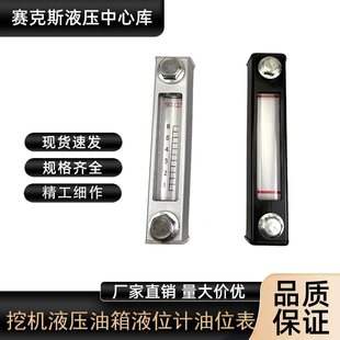 龙工柳工厦工挖掘机液压油液位计装载机油表油箱柴油标尺挖机配件