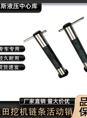 久保田挖机链条销子KX155 161 163 165 175 183 185链筋链轨配件