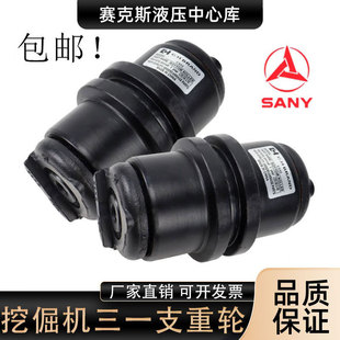 三一55 60 75 135 155 200 205挖掘机支重轮底轮挖机行走配件大全