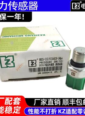 挖掘机配件三一SY205/215/265-9新款扁插低压传感器9Z21400-5MPa