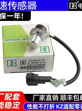 挖掘机日立EX200-1-2-3-5ZAX120-7/360-3/350-6转速传感器4265372