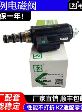 挖掘机神钢SK200/210/350-8 三一SY365液压泵电磁阀YN35V00048F1