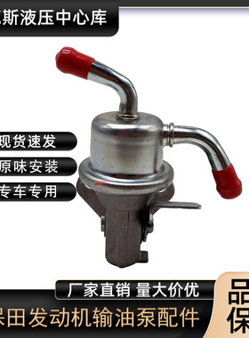适用久保田D905/D1005/D1105/V1205发动机电子输油泵16285-52032