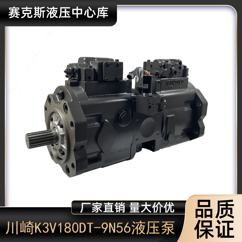 川崎K3V180DT-9N56液压泵柱塞泵大泵总成沃尔沃EC360 380挖机配件
