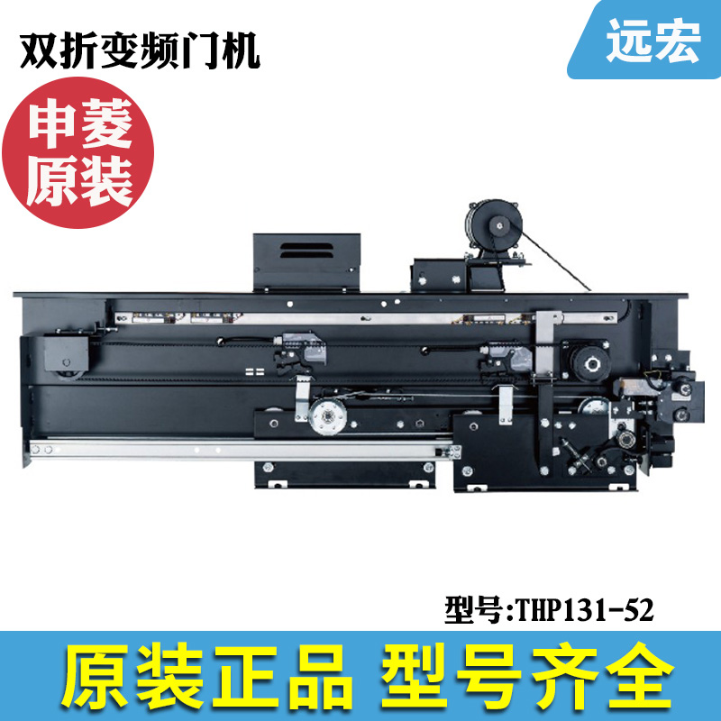 宁波申菱门机配件 双折变频门机THP131-52 63电梯层门门头装置