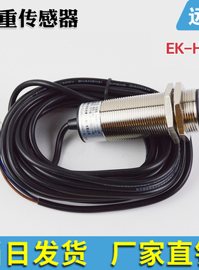 蒂森电梯称重传感器EK-HDJD 称重探头 称重开关 LMS1-C 电梯配件